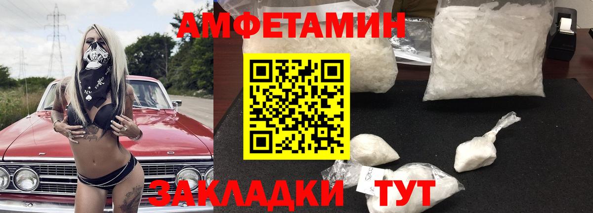 АМФ 98%  АМФ  Новодвинск  Вход с VPN  Amphetamine 