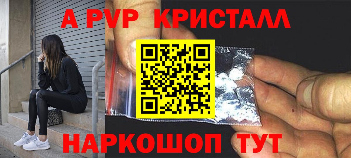 Альфа ПВП VHQ Новодвинск