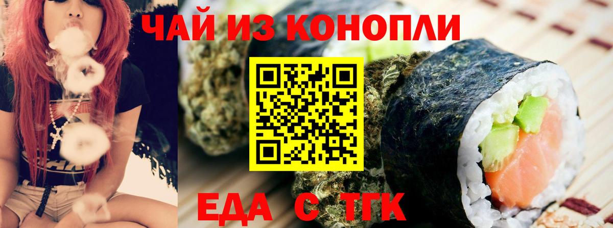 Canna-Cookies марихуана Новодвинск