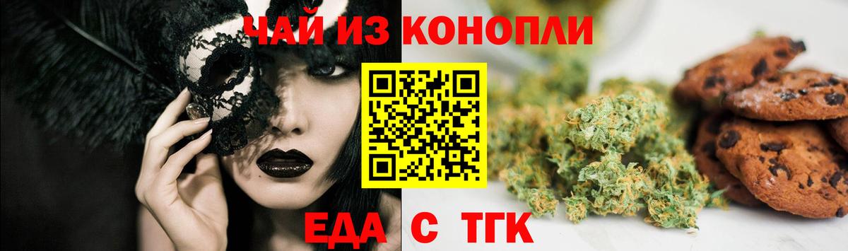 Новодвинск  Cannafood марихуана  Вход с VPN 