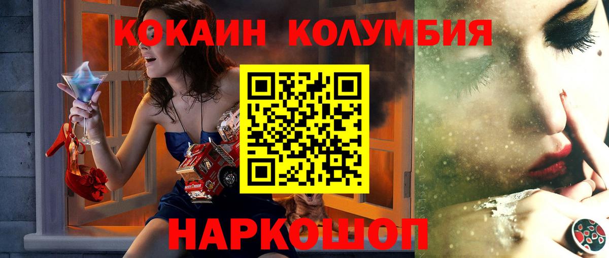 Кокаин  Вход с VPN  Новодвинск  Кокаин VHQ 