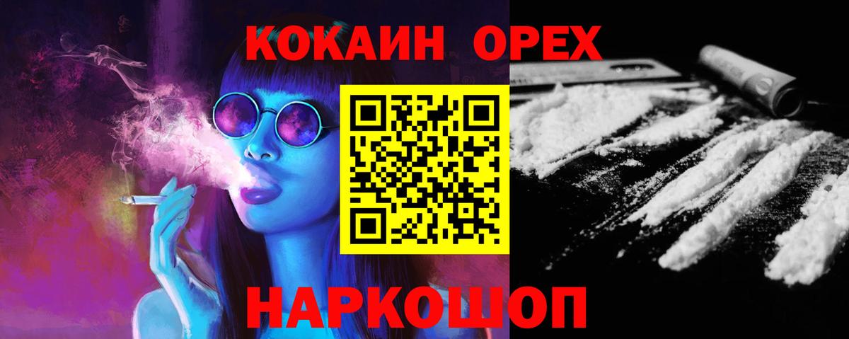 Кокаин VHQ Новодвинск