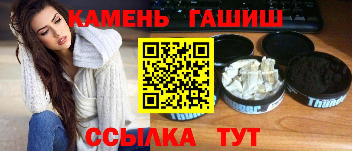 ГАШИШ гашик Новодвинск