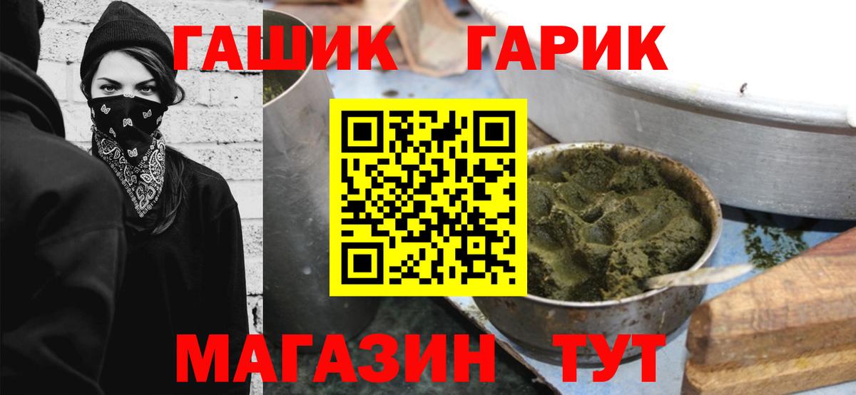 Новодвинск  ГАШ индика сатива  Вход с VPN  ГАШ VHQ 