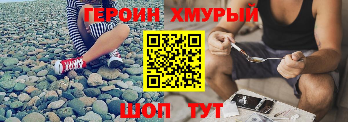Новодвинск  Героин Heroin  Героин  Вход с VPN 