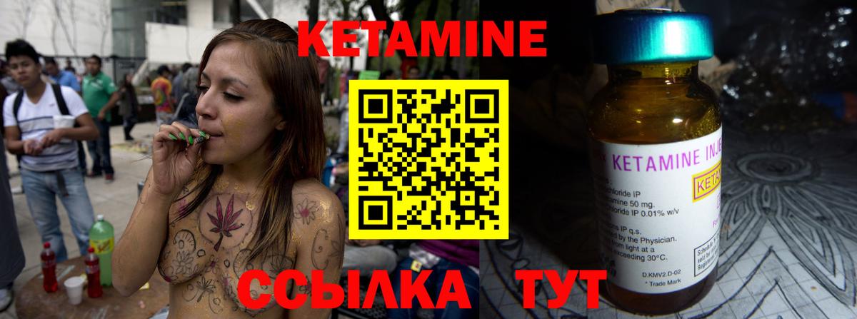 Кетамин ketamine  Вход с VPN  КЕТАМИН VHQ  Новодвинск 