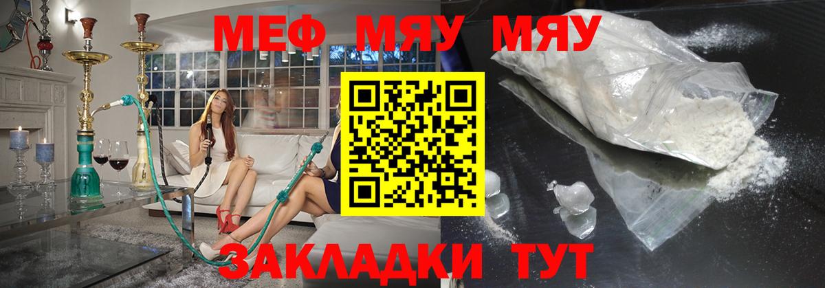 Меф мяу мяу  купить   Вход с VPN  Новодвинск  Меф mephedrone  МЯУ-МЯУ 
