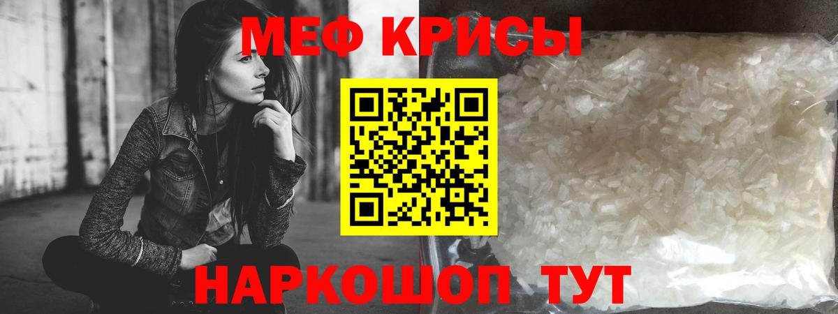 Мефедрон мука Новодвинск