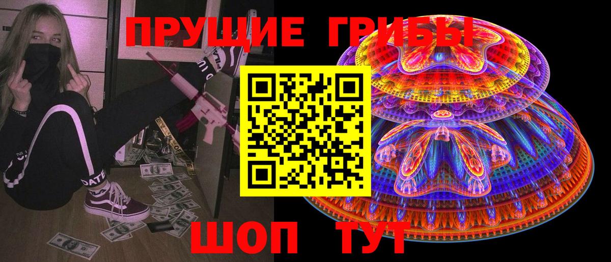 Новодвинск  Псилоцибиновые грибы прущие грибы  Галлюциногенные грибы ЛСД  Вход с VPN 